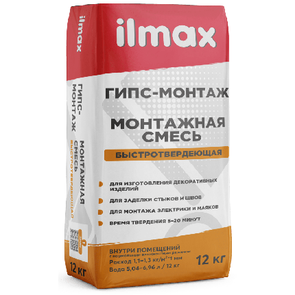 Ilmax гипс-монтаж смесь монтажная быстротвердеющая 12кг, фото 2