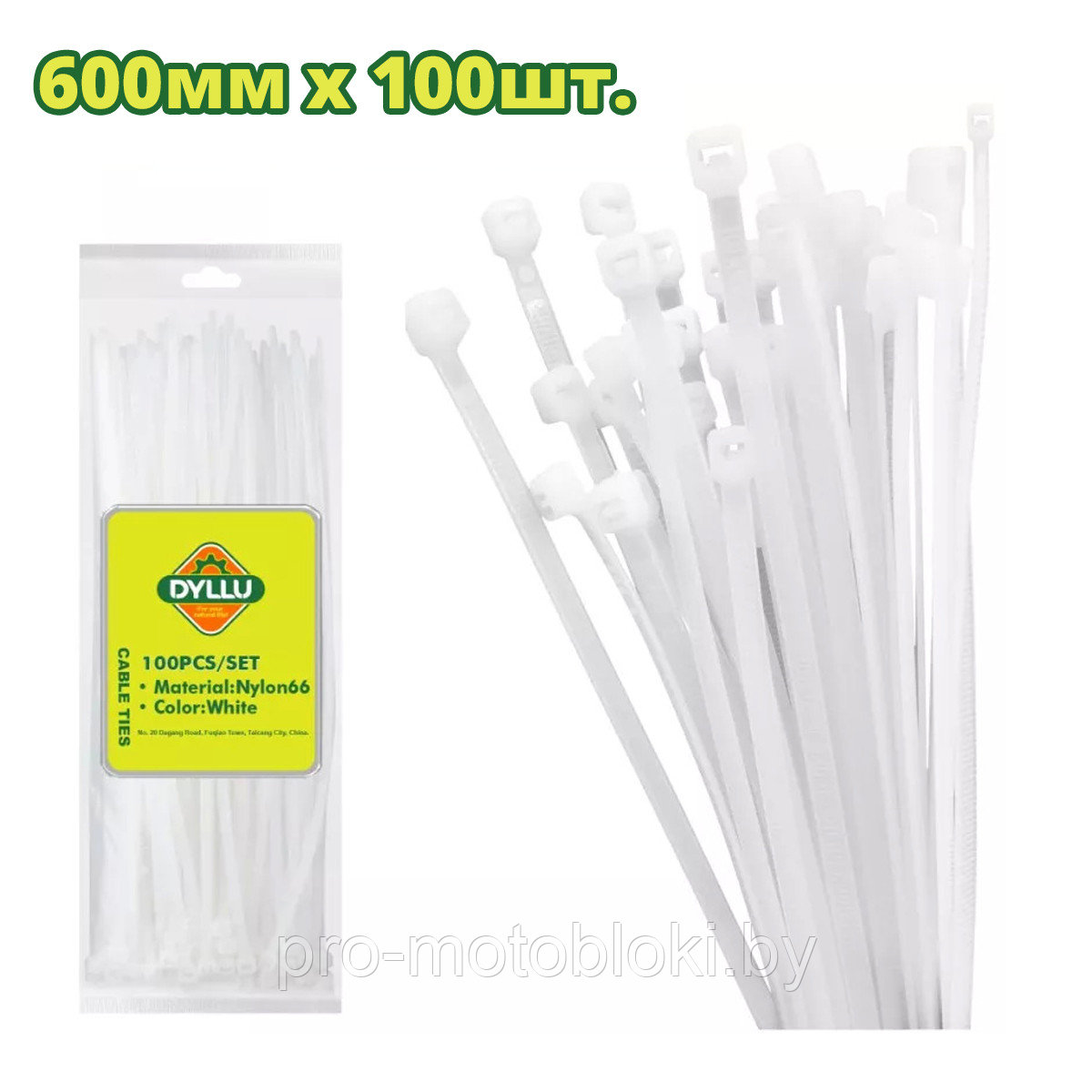 Хомут-стяжка кабельный 600 мм DYLLU DTTE360090 (100 шт)