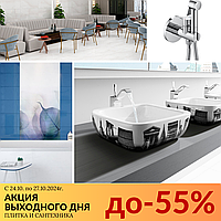 Акция выходного дня!