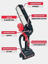 Пила цепная аккумуляторная STOHF RS-775 со смазкой цепи (2 АКБ 2 А/ч, шина 15 см, кейс), фото 3