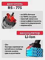 Пила цепная аккумуляторная STOHF RS-775 со смазкой цепи (2 АКБ 2 А/ч, шина 15 см, кейс), фото 2