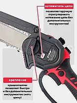 Пила цепная аккумуляторная STOHF RS-775 со смазкой цепи (2 АКБ 2 А/ч, шина 15 см, кейс), фото 3