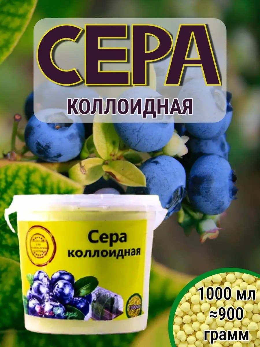 Сера коллоидная 1000мл Белафлора