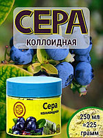 Сера коллоидная 250г Борг