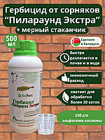 Пилараунд Экстра 0,5л