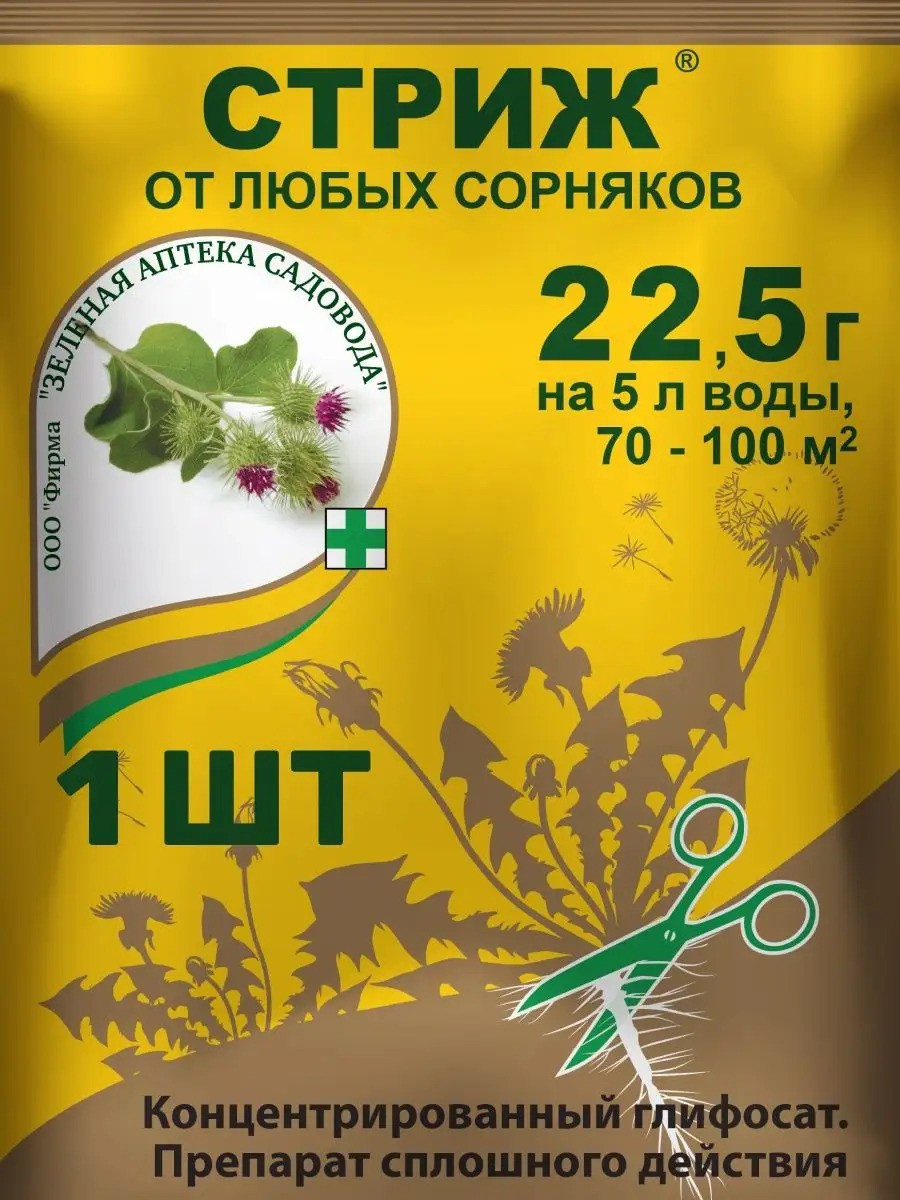 Стриж 22,5г