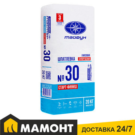 Шпатлевка гипсовая Тайфун Мастер №30, 20 кг, фото 2