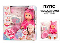Пупс Yala Baby с горшком, 30 см, арт.YL1872F-B