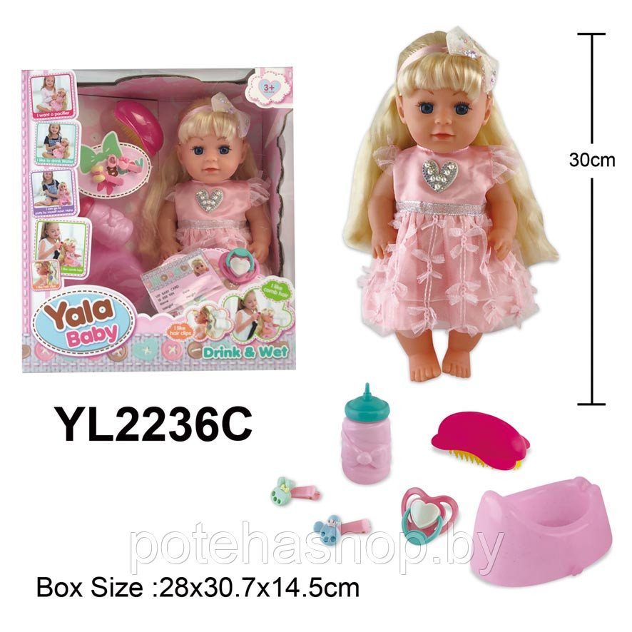 Пупс Yala Baby с горшком, 30 см, арт.YL2236C
