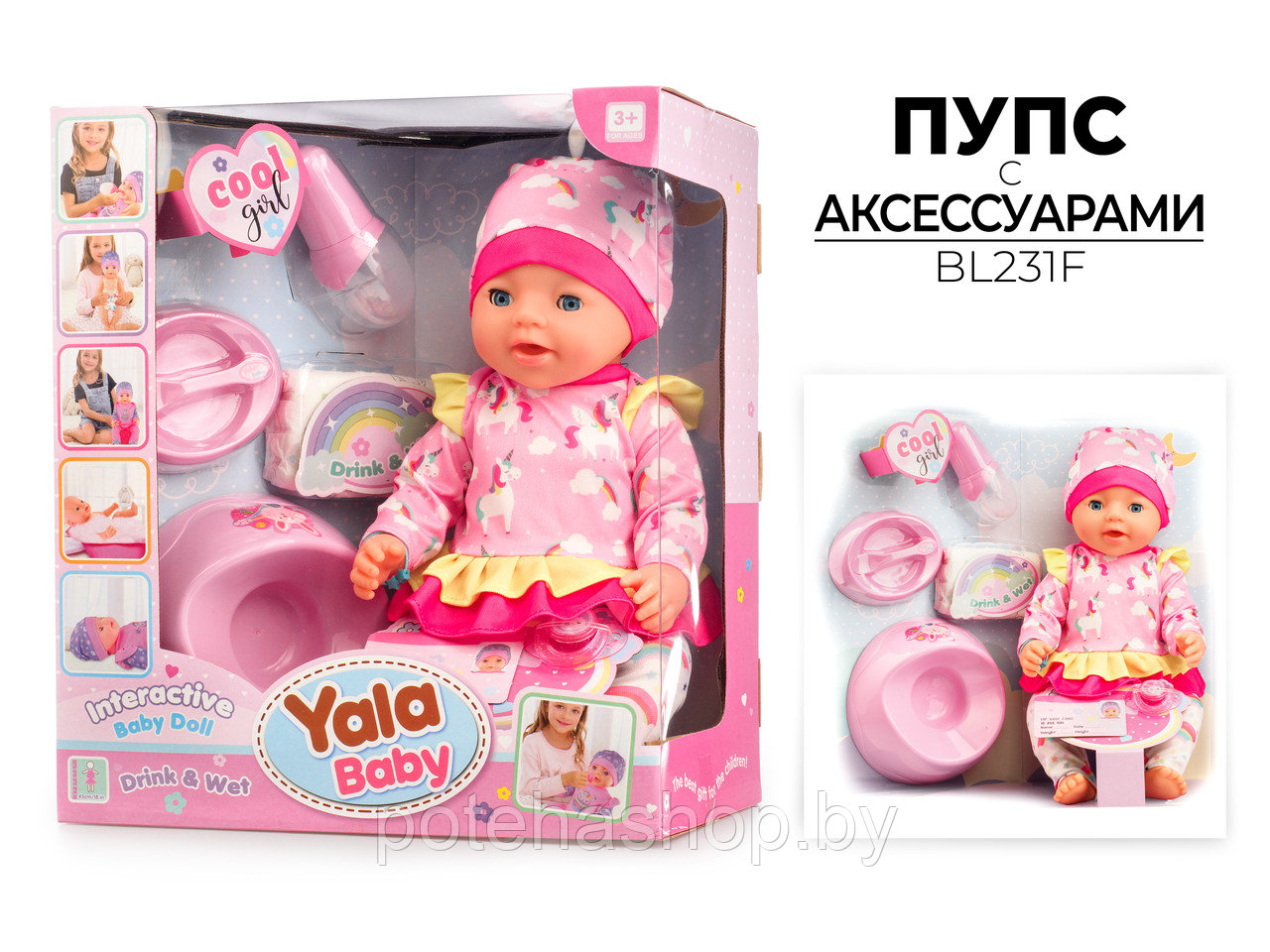 Пупс Yala Baby с горшком, 45 см, арт.BL231F