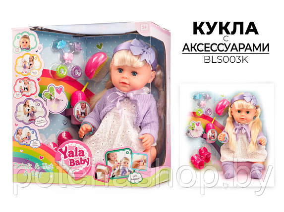 Пупс Yale Baby BLS003K Sister 43см, 8 функций, фото 2