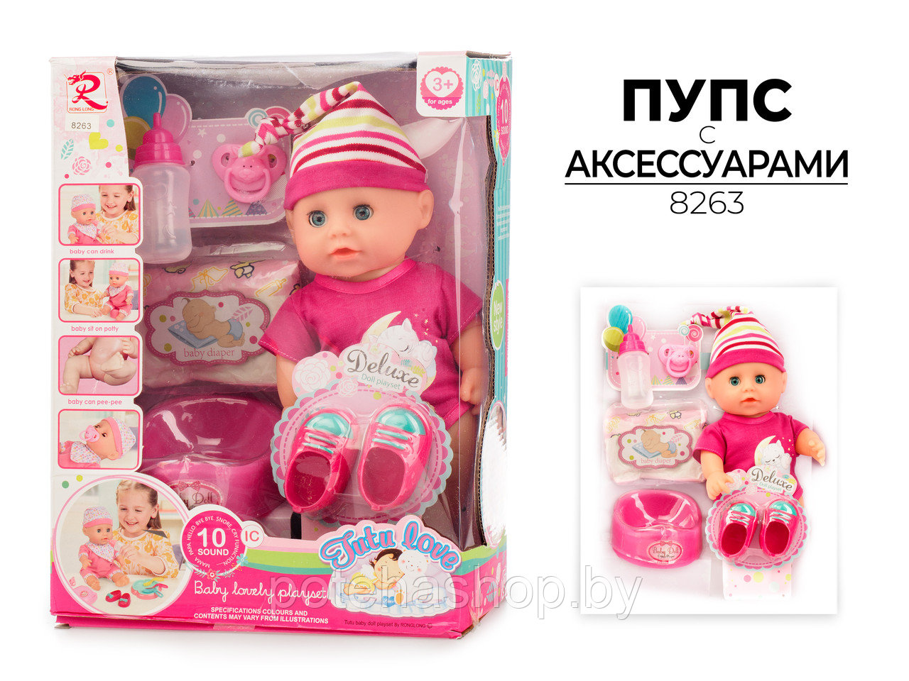 Пупс RONG LONG 8263, 10 звуков, 3 функции