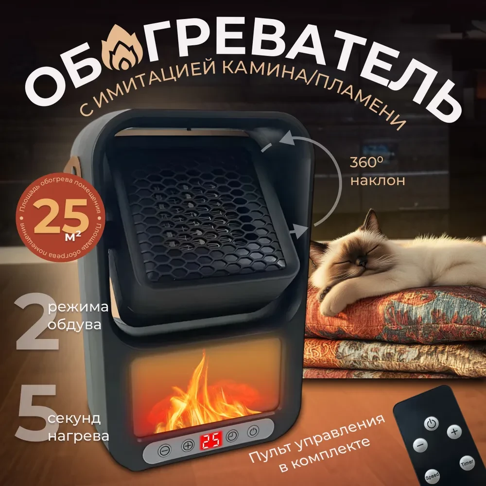 Обогреватель тепловентилятор керамический напольный для дома / ветерок ветродуйка обогреватель