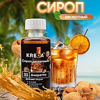 Сироп десертный, 33 АМАРЕТТО КREDA 150г