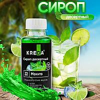Сироп десертный, 22 МОХИТО КREDA 150г
