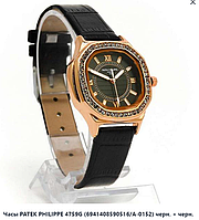 Часы женские кварцевые PATEK PHILIPPE 4759G