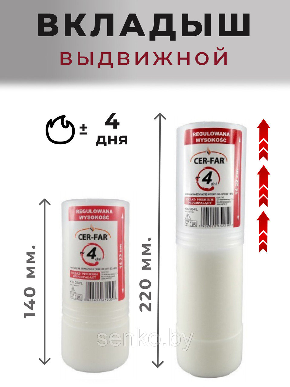 Выдвижной вкладыш 034 ‐ 30 шт. | 1 шт. - 4.20 руб.