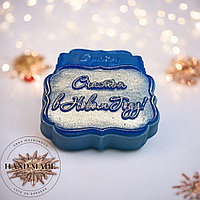 Мыло ручной работы «Счастья в Новом году»