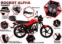 Мопед ROCKOT ALPHA TOURIST M-12, фото 6