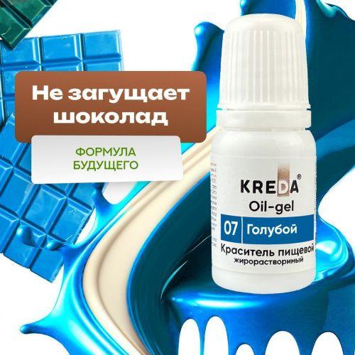 Oil-gel 07 ГОЛУБОЙ, краситель жирорастворимый для окрашивания (10мл) KREDA