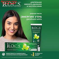 Зубная паста R.O.C.S. Двойная Мята, 74гр