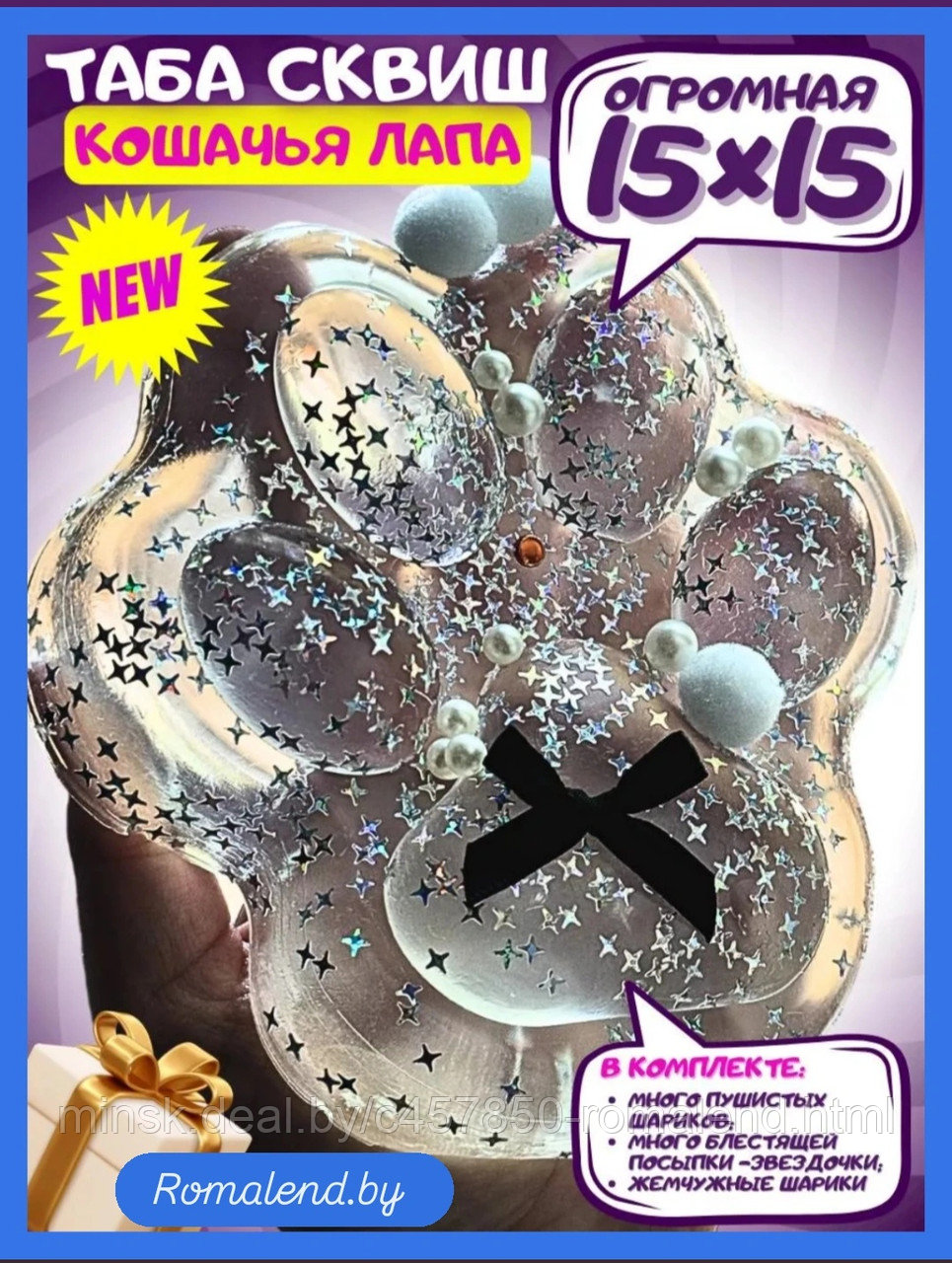 Огромный таба сквиш лапка, большой xxl