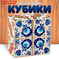 Кубики "Русские узоры"