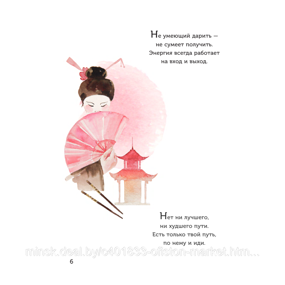 Книга "Что излучаете, то и получаете. Мудрая книга ответов на твои вопросы", Аму Мом - фото 2 - id-p232821932