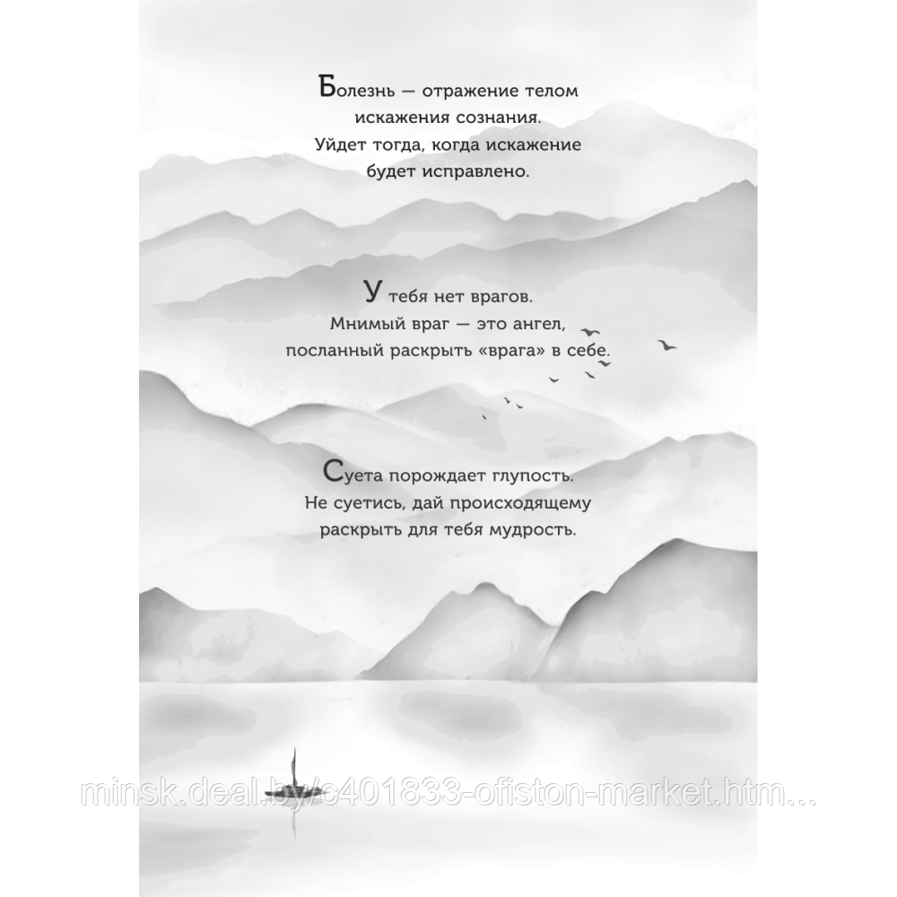 Книга "Что излучаете, то и получаете. Мудрая книга ответов на твои вопросы", Аму Мом - фото 4 - id-p232821932
