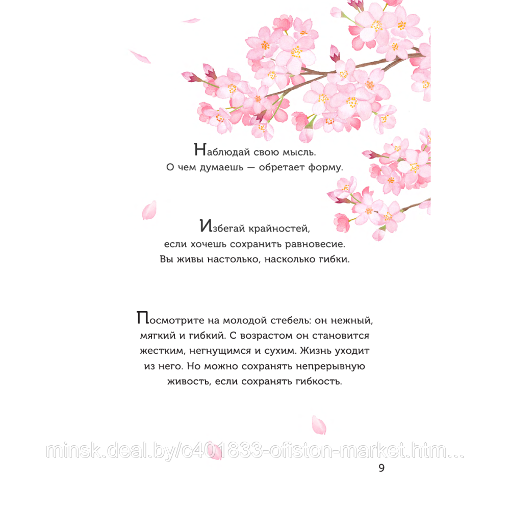 Книга "Что излучаете, то и получаете. Мудрая книга ответов на твои вопросы", Аму Мом - фото 5 - id-p232821932