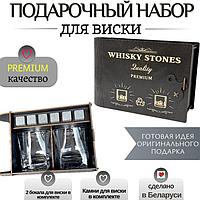 Подарочный набор для виски «PREMIUM» на 2 персоны