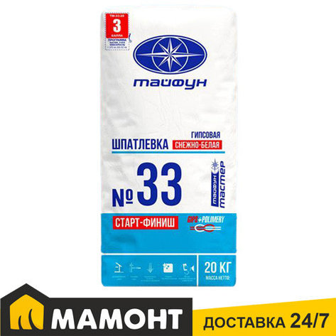 Шпатлевка гипсовая Тайфун Мастер №33 белая, 20 кг, фото 2