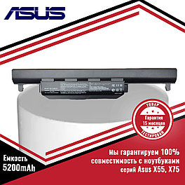 Аккумулятор (батарея) для ноутбука Asus X55, X75 (A32-K55, A41-K55) 11.1V 5200mAh