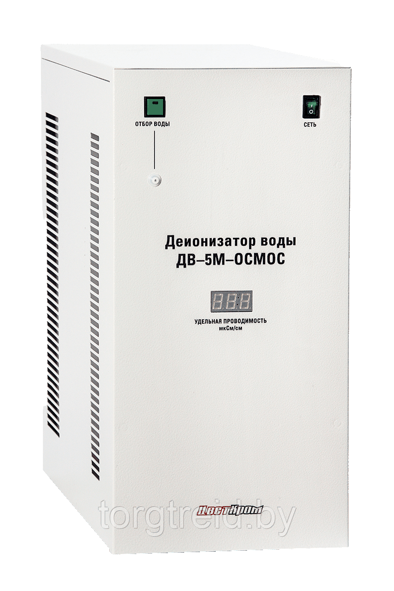 Деионизатор воды ДВ-5М-ОСМОС