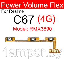 Шлейф Original с кнопкой включения и громкости Realme C67