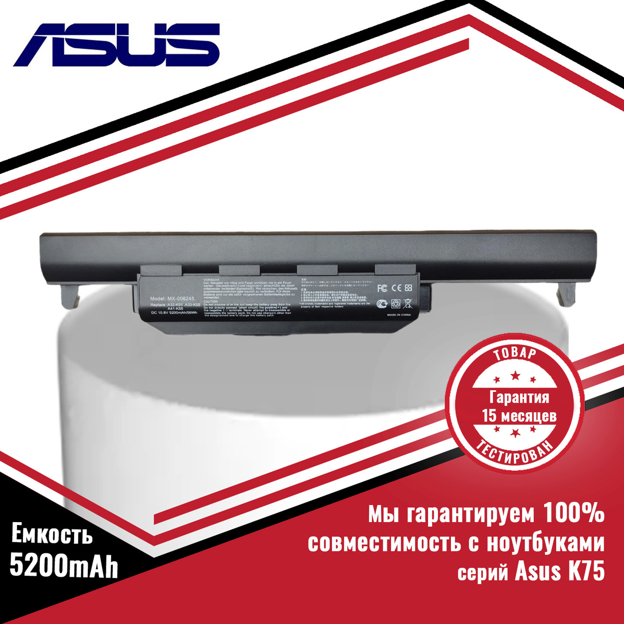 Аккумулятор (батарея) для ноутбука Asus K75 (A32-K55, A41-K55) 11.1V 5200mAh