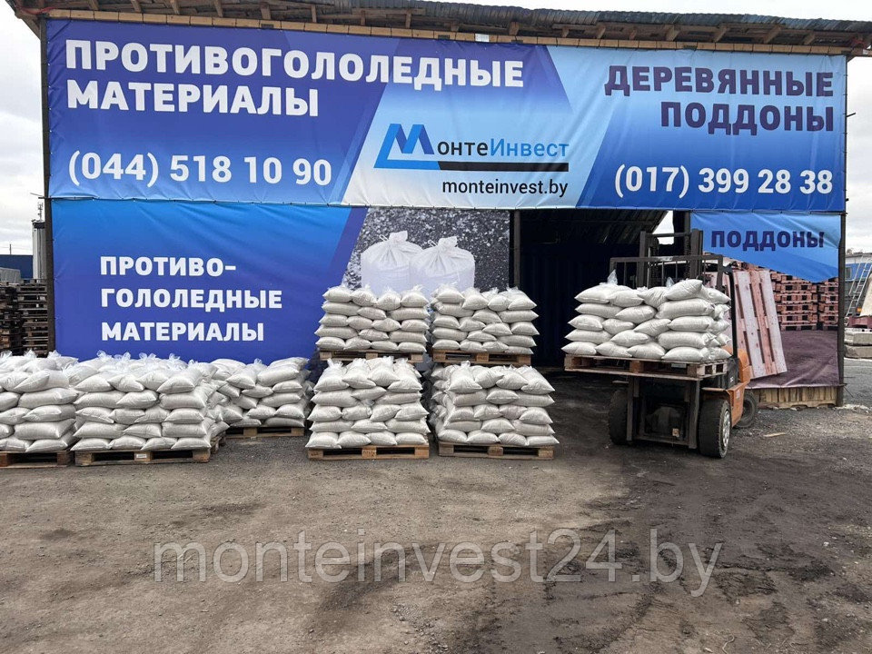Соль техническая (мешок 25кг)