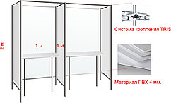 Кабинка для голосования двухсекционная из ПВХ со столиками