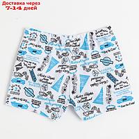 Трусы-боксеры для мальчика, цвет микс, рост 80-86 см (26)