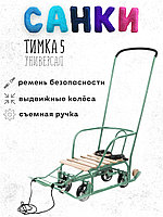 Санки Nika Тимка 5 универсал (оливковый)