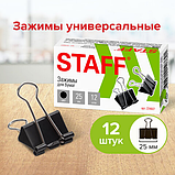 Зажимы для бумаг STAFF "EVERYDAY", КОМПЛЕКТ 12 шт., 25 мм, на 100 листов, черные, 224607, фото 7
