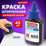 Краска штемпельная BRAUBERG, синяя, 45 мл, на водной основе, 223595, фото 8