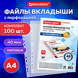 Папки-файлы перфорированные А4 BRAUBERG "STANDARD", КОМПЛЕКТ 100 шт., матовые, 40 мкм, 229660, фото 10