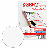 Папки-файлы перфорированные А4 ОФИСМАГ "Стандарт", КОМПЛЕКТ 100 шт., гладкие, 30 мкм, 272680, фото 3