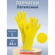 Перчатки МНОГОРАЗОВЫЕ латексные ОФИСМАГ, хлопчатобумажное напыление, размер L (большой), желтые, вес 44 г