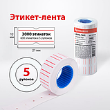 Этикет-лента 21х12 мм, прямоугольная, белая с красной полосой, комплект 5 рулонов по 600 шт., BRAUBERG, 123568, фото 8