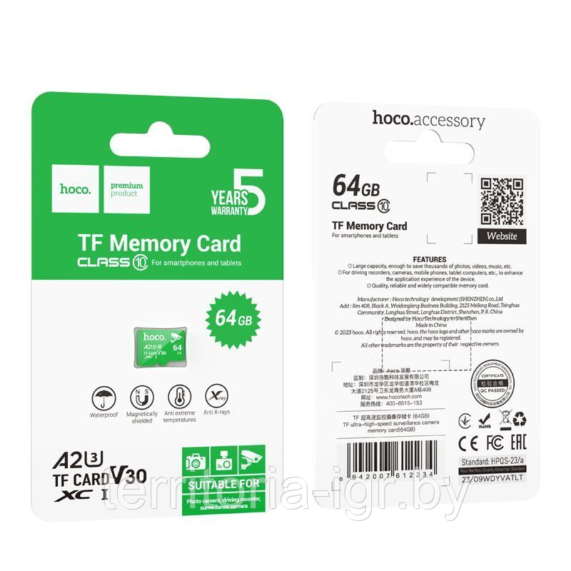 Карта памяти 64Gb Class 10 A2 U3 TF CARD V30 XC I micro CD Hoco