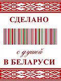 Кукла "Павлинка" в белорусской национальной одежде, Белкукла, фото 3