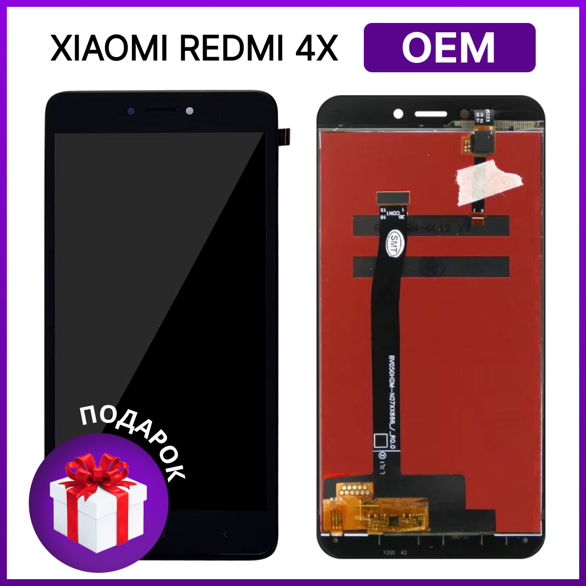 Экран для Xiaomi Redmi 4X c тачскрином (черный)