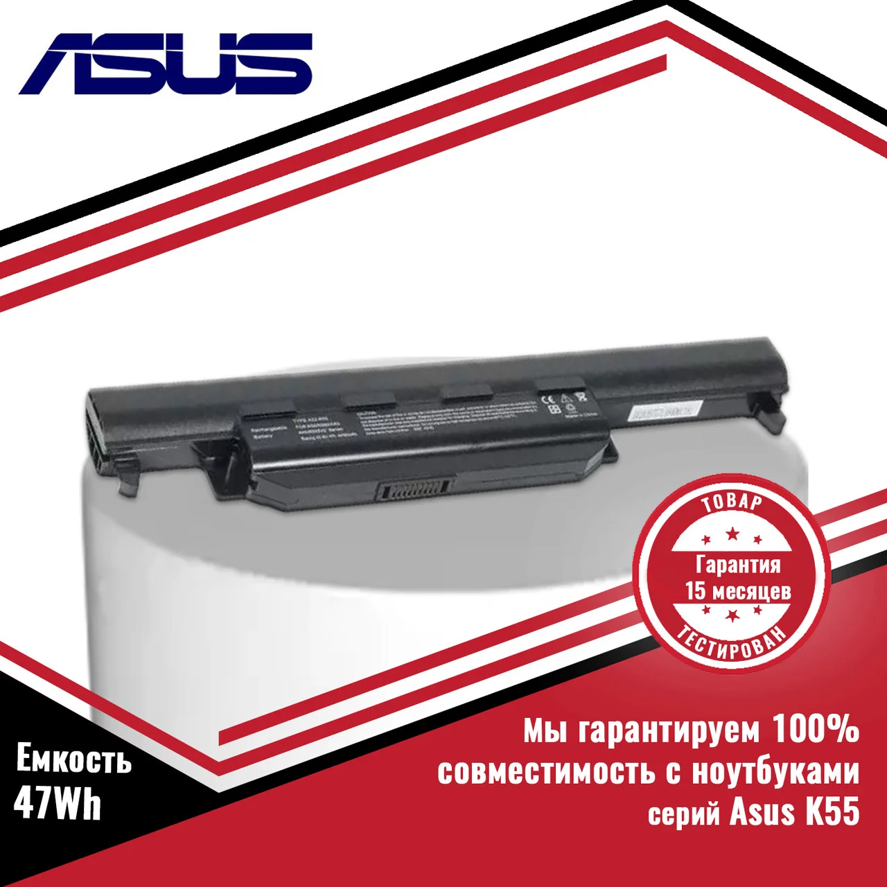 Оригинальный аккумулятор (батарея) для ноутбука Asus K55 (A32-K55, A41-K55) 10.8V 47Wh